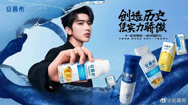 形式多样！一组安慕希宣传物料banner设计-花瓣网