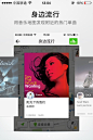 QQ音乐APP引导页UI设计 | Tuyiyi.com!