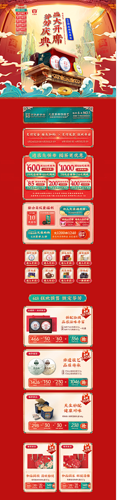 木子lemon采集到首页-元宵节页面