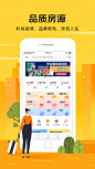 自如App  Store 介绍页