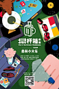 ttg 拉杆箱市集 | ttg's suitcase Rummage | vol.1 & vol.2 on Behance