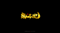 01d3955ce252e0a801208f8ba3d105.png@1280w_1l_2o_100sh