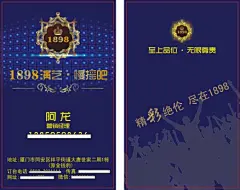 酒吧时尚名片,酒吧,时尚,名片,卡片,cdr,黑色,精品名片卡,精品模板,模板素材,网,模板网站,模板下载编号1466285@北坤人素材