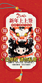 新年上上签