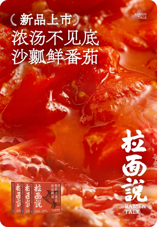 拉面说旗舰店