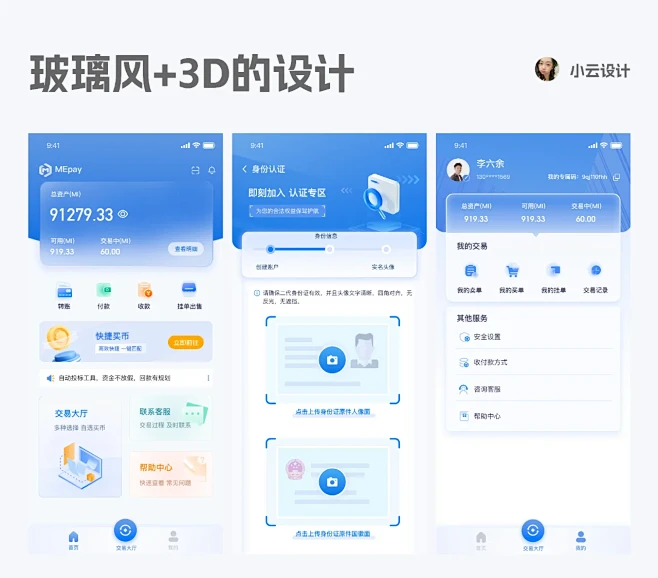 UI设计灵感分享｜UI | 金融APP-花瓣网