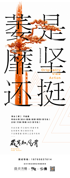有效学习想采集到互联网金融