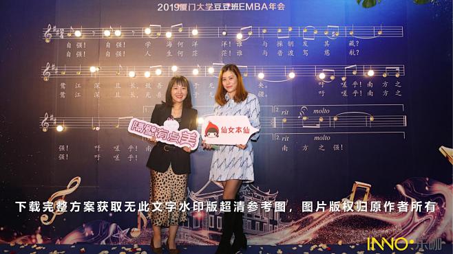 100+年会周年庆创意签到方式（趣味性/...