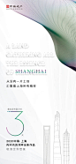 第201期|群分享精选  开放倒计时地产海报 : 更多内容，请关注“上海诗邑广告资料库”
