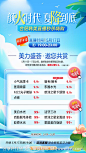 医美夏季钜惠秒杀直播预告海报-源文件-志设网-zs9.com