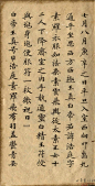 蘭亭序書法 靈飛經法帖