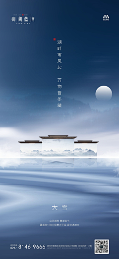 蜗牛的人生采集到节气
