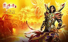 《热血传奇》最新壁纸_游戏_太平洋电脑网