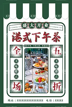 开业海报  - 源文件下载【酷图网】饮品开业海报,开业海报,开业展架,水果茶,水果茶海报,新店开业,饮品海报,奶茶海报,盛大开业,菜单,饮品店,奶茶店,店招,咖啡,饮料,橙汁,奶茶新品,推荐,冰冻饮品,奶茶店加盟,清凉夏日,清爽夏日饮品,缤纷夏日饮品,酷爽夏日饮品