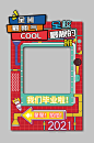 红色时尚大气毕业季校园拍照框 高考拍照框 网红拍照墙-众图网