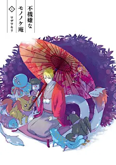 #萌聚APP##忧郁的物怪庵#花绘&amp;晴斋~(tum:imiriad)