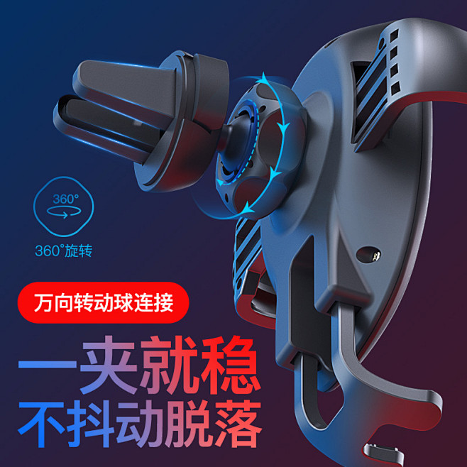 车载无线充主图/车图/钻展