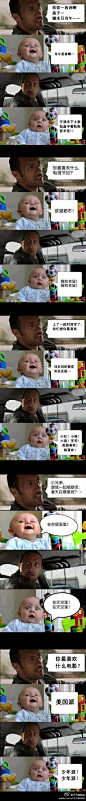 哈哈，好贱的图~这小屁孩，欠收拾！