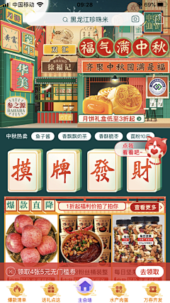 souluo采集到落地页/店铺