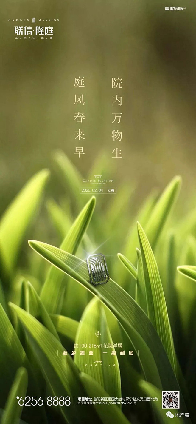 2020立春地产稿精选入围作品揭晓 : ...
