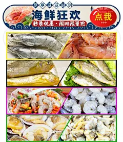 海鲜  - 源文件下载【酷图网】海鲜,海鲜海报,生猛海鲜,海鲜图片,海鲜大餐,贝类海鲜,海鲜种类,海鲜大闸蟹,海鲜干货,哈喇,海鲜画册,海鲜品种,海鲜大咖,游水海鲜,海鲜促销,海鲜礼包,海鲜美食,海鲜面馆,海鲜馆挂画,海鲜馆挂图,海鲜龙虾,海鲜火锅挂画,海鲜鱼,海鲜图标素材,海鲜文化,海鲜展板