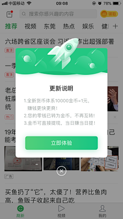 杨雪微采集到APP-版本升级