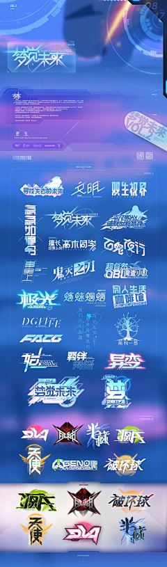 思民采集到电竞类