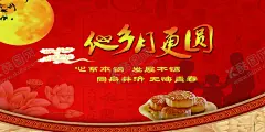 中秋贺卡 【酷图网】月亮,人物剪影,月饼,贺卡,中秋节贺卡,中秋节卡片,贺卡设计,中秋月饼,中秋节促销,中秋海报,中国风,中秋背景,八月十五,中秋促销,中秋节背景,中秋海报设计,中秋插画,中秋贺卡