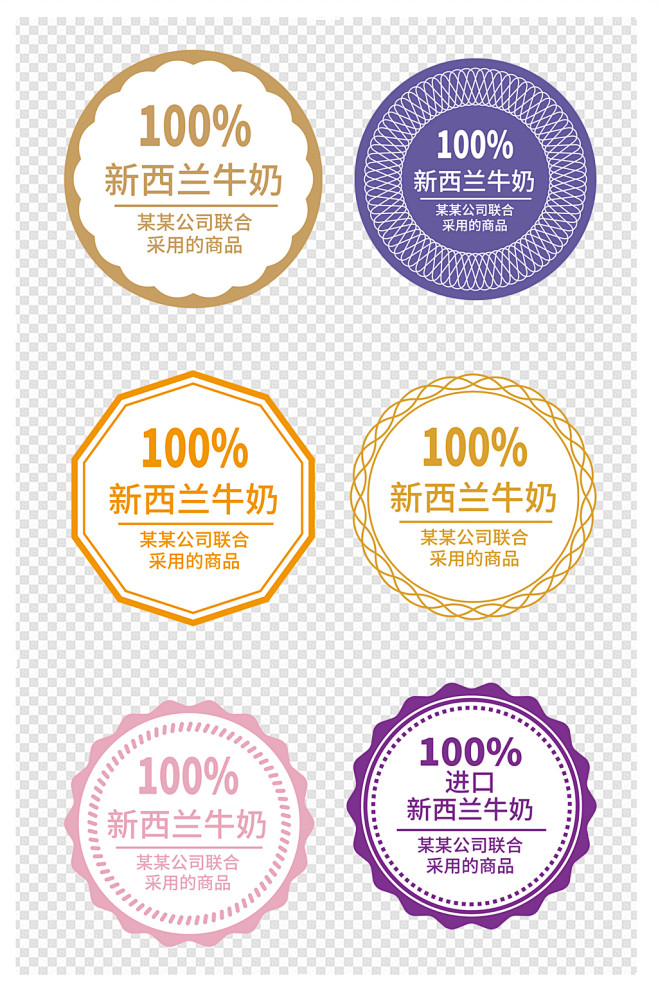标签贴