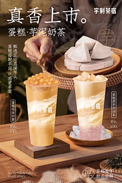 小稳-loveWW采集到食品类海报