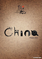 龙，太师椅，印章，玉，紫砂壶——China