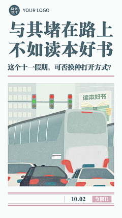 CC子想快乐采集到海报