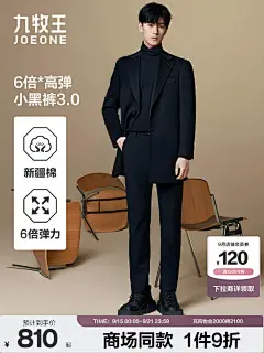 [商场同款]九牧王男装2025秋季新款高弹修身不束缚男款休闲裤-tmall.com天猫