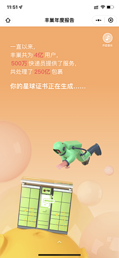 游小胖采集到年度报告