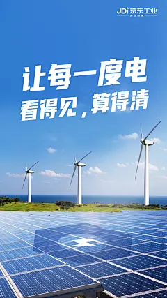 京东工业品品牌海报 (2)