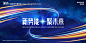 源文件下载【科技宇宙背景板】编号：97590022242158529