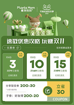 柔柔R采集到大促主图参考