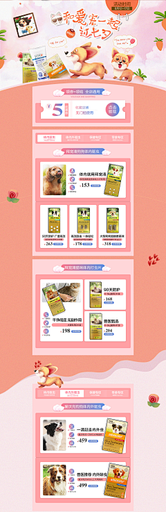 許、一世安逸采集到宠物