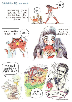 Southleaf采集到comic