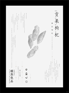 祁叶qiyeer采集到欣赏/排版