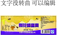 荆花蜂蜜膏  - 源文件下载【酷图网】蜂蜜膏,蜂蜜,蜂巢,bee,蜂毒,蜂蜜形态,蜂蜜采集,采集花蜜,蜂蛹,采蜜,花蜜,荔枝蜜,蜂蜜素材,蜂蜜特写,蜂蜜箱,蜂蜜采蜜,蜂蜜动画,蜂蜜动漫,蜂蜜设计,蜂蜜壁纸,蜂蜜摄影,蜂蜜包装,食品,养生食品,蜜糖,蜜糖壁纸,蜜糖素材,蜜糖摄影,蜜糖摆拍