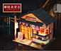 日式杂货店diy小屋手工制作建筑食玩微缩模型创意生日礼物男女-tmall.com天猫