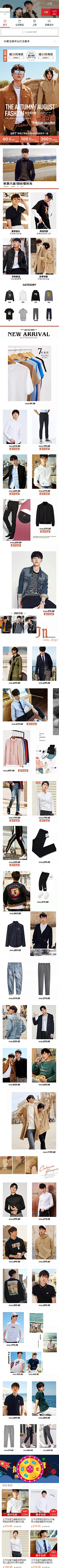 够色才够设采集到（无线端）参考案例