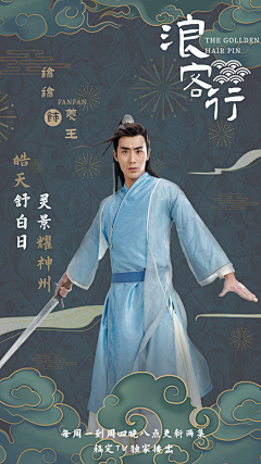 一只鹿以采集到人物海报