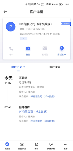 奋斗中的小宝采集到APP模式-列表