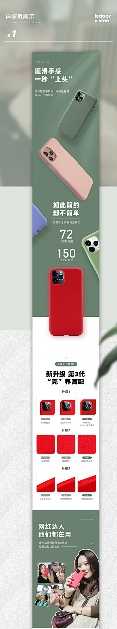 酸菜鱼5采集到电器/数码产品-详情页