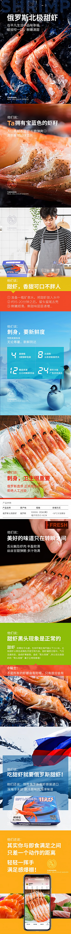 晴小梓采集到屠夫详情页