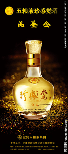 小叶子酱紫采集到酒类酒类