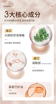 哩哩大步向前走采集到素材-成分