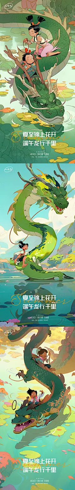 端午节龙舟戏水插画系列海报-素材库-sucai1.cn